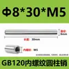 Gb120 Pasador Cilíndrico Roscado Interno Pasador de Posicionamiento Sólido Pasador de Roscado Pasador de Extracción Pasador de Molde Fabricante M6M8M10M12M16
