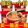 Fideos de arroz con caldo de pollo y champiñones, comida instantánea conveniente para dormitorios, fideos sin cocción, fideos populares en vaso