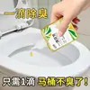 Ambientador de Fragancia para Inodoro, Desodorante de Baño, Fragancia de Larga Duración, Aromaterapia Desodorante para Inodoro, Herramienta Mágica para Eliminar Olores