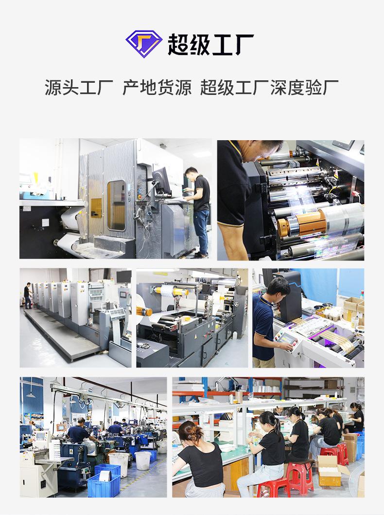 激光防伪标签
