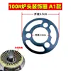 Accesorios generales para estufa de gas anillo decorativo para quemador de gas anillo para presionar el fuego anillo de prensado de acero anillo separador de escoria núcleo central del horno anillo pequeño