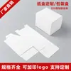 Fabricante de Dongguan Caja de Papel para Empaque de Productos Logo Personalizado Exportación Transfronteriza Caja de Empaque para Fundas de Teléfono Digitales Tarjeta Blanca Personalización