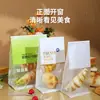 Bolsa de Embalaje para Pan Tostado con Cierre Auto-Sellante con Borde de Alambre, Ventana Transparente, Bolsa Selladora de Grado Alimenticio para Pan de Molde Rebanado, Croissant, Mochi