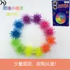 Flor trepadora de pared rebote lento bola de pelo elfo TPR bola de espinas pequeñas pegajosa flor mágica descompresión juguete mágico descompresión transfronterizo