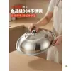 Tapa de Olla de Acero Inoxidable 304 para Hogar Anti-quemaduras Elevada Engrosada Visible Universal 32 34cm Resistente a Altas Temperaturas Salteado