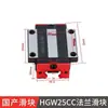 Deslizador de Bloco Deslizante de Guia Linear Doméstico Mesa Deslizante de Trilho Linear HGH/W15/20/25/30CA Deslizador de Máquina de Gravação