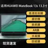 Adequado para Protetor de Tela Huawei Matebook 13S, Filme Macio Fosco Tipo Papel Hydrogel de Alta Definição 13,3 polegadas