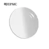 Lente Mingyue Pmc Ultrabrillante, Alta Definición, Diseño Asférico, Gafas Profesionales Ultradelgadas para Miopía, Una Pieza