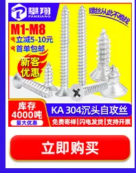 豪生螺丝热卖推荐_02.jpg
