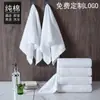 Toalla Blanca Toalla de Baño Engrosada Algodón Puro Hotel Hotel Salón de Belleza con Vapor Toalla de Cama Algodón Puro Masaje de Pies Cama de Baño Bed and Breakfast