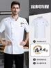 Roupas de Chef de Restaurante Manga Curta Verão Hotel Sobremesa Ocidental Chef Roupas de Trabalho Respirável Meia Manga Roupas de Cozinha Tamanho Grande