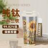 Nuevo Termo de Titanio Puro Serie Van Gogh Gran Capacidad Creativo Alto Valor Aislamiento Doble Bebida Hielo Portátil Taza de Café