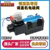 Válvula Solenoide para Máquina de Endireitar DSG-03-2B3BL DSG-G03-3C60 A220V-DL Acessórios para Máquina de Endireitar Vergalhão