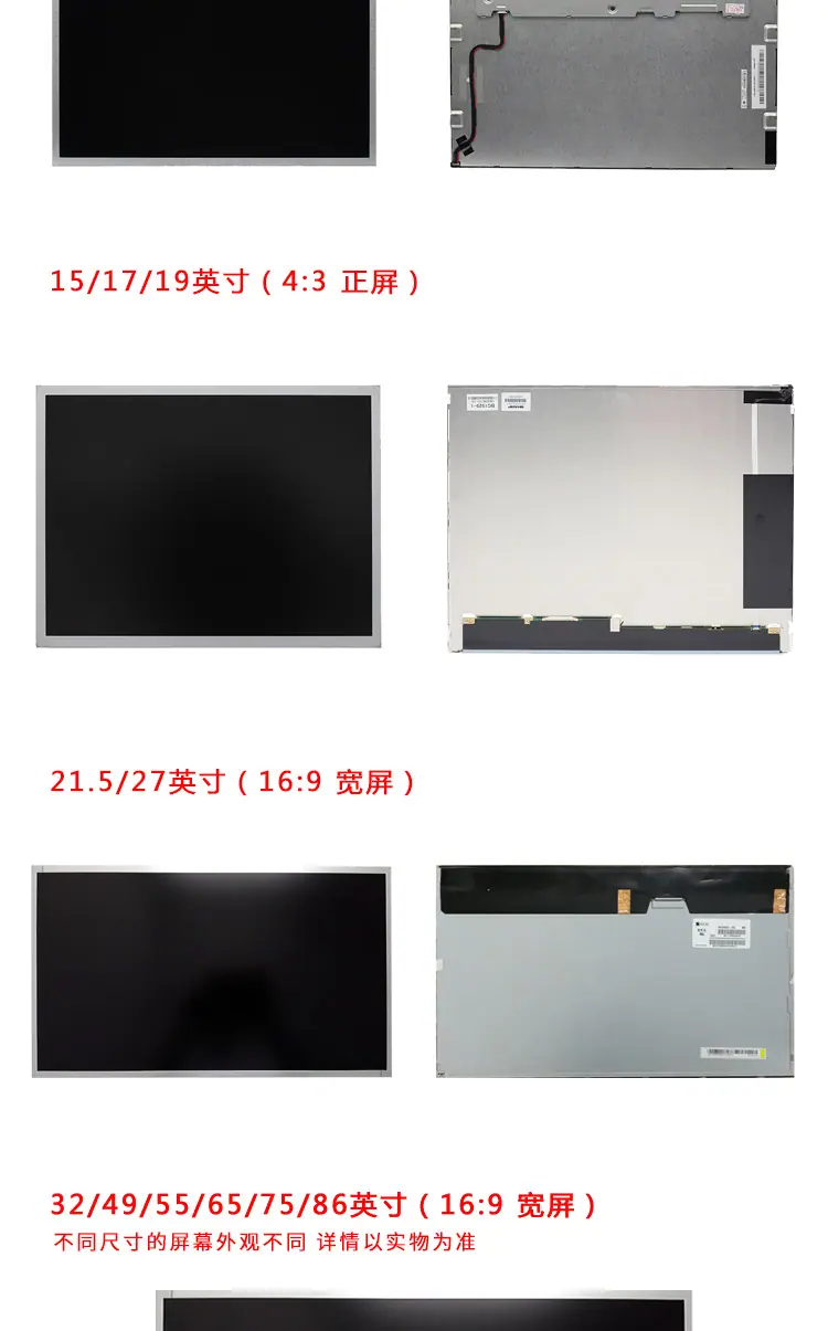 高亮屏详情页_11.jpg