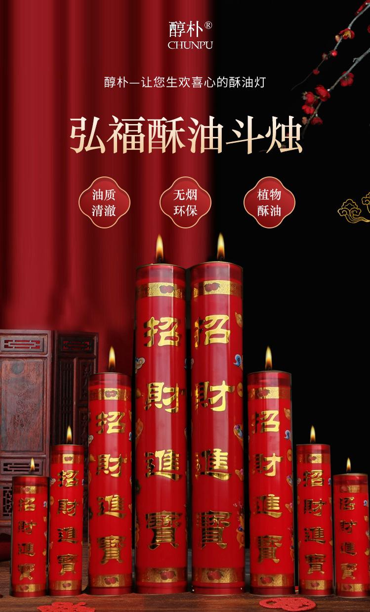弘福斗烛红招祥详情_02
