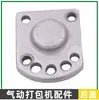 A19/25 Peças da Máquina de Amarração Pneumática Montagem do Cortador Conector da Mangueira Camisa do Cilindro Rotor Corpo do Motor Engrenagem Helicoidal