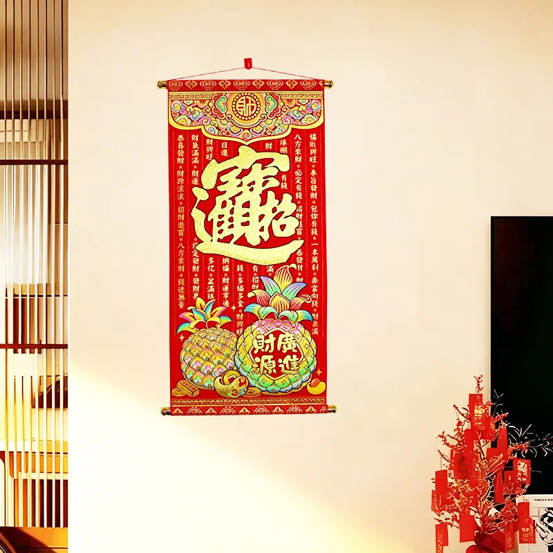 招财进宝场景.jpg