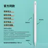 Nuevo Lápiz Táctil Capacitivo Activo de Doble Modo Apple Pencil Adecuado para Tableta iPad Apple Pen Escritura a Mano