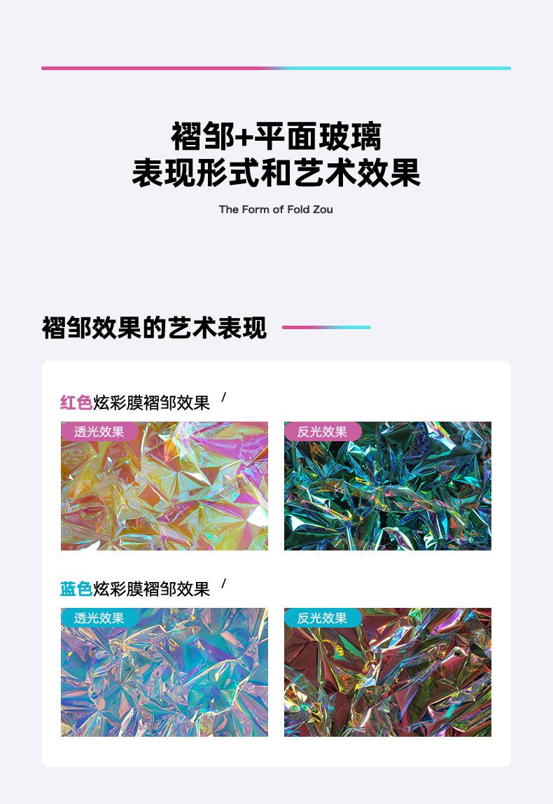 炫彩膜_05.jpg