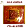 Muitas páginas douradas podem ser misturadas e combinadas para entrega, sacrifício, Limpeza de Túmulos, lingote de ouro de 1º de outubro, Barra de Ouro, papel de bambu