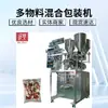 Qindian 65 Máquina Envasadora de Bolsas de Condimento de Algas para Wonton de Verduras Deshidratadas Envasadora de Bolsas de Verduras para Fideos Instantáneos Sopa de Huevo con Algas