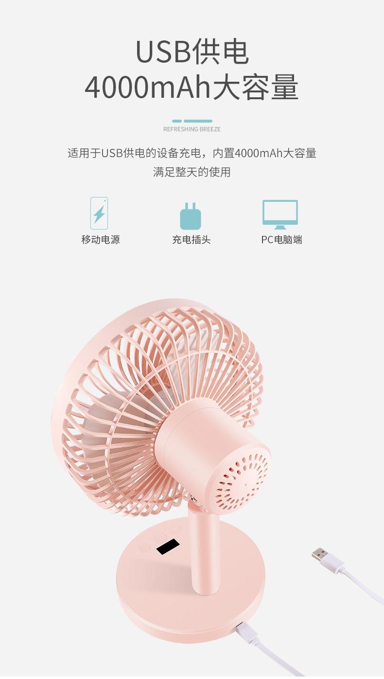 风扇详情页_11