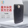 Llaves de coche al por mayor para Peugeot Citroen llave plegable de 3 llaves Shell 0536 sin ranura con asiento con luz