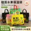 Bolsa de Regalo de Empaque de Durian No Tejida al por Mayor, Bolsa Térmica tipo Satchel para Llevar, Bolsa de Empaque para Té de Leche con Papel de Aluminio y Logo Imprimible