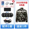 Ropa con aire acondicionado y ventilador, ropa de trabajo de refrigeración de verano con 4 ventiladores de 36V, chaqueta de protección contra el calor de camuflaje para refrigeración, protección laboral para hombres