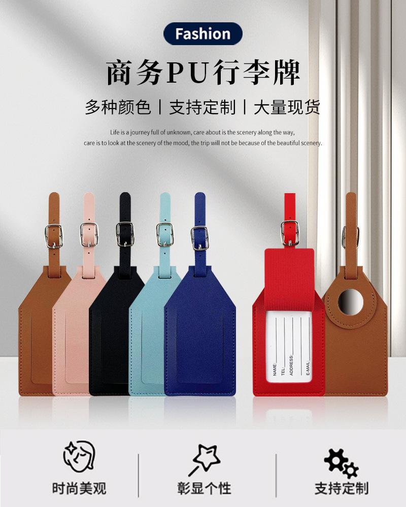 新款行李牌-详情页-腾辉_01.jpg
