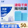 Jiuban Paquete de 70 Protectores para Cama 60x90 Almohadilla para Pañal para Personas Mayores Almohadilla Desechable Engrosada Almohadilla para Pañal para Mujeres Embarazadas durante la Menstruación