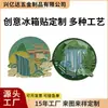 Adesivos Magnéticos de Metal para Geladeira Estilo Chinês Atrações Turísticas da Cidade Adesivos Magnéticos de Memória Presentes de Formatura Adesivos de Geladeira de Liga de Zinco Pintado
