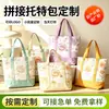 Bolsa de Lona Patchwork Personalizada, Bolso Creativo Versátil de Gran Capacidad para el Trabajo, los Viajes Diarios y las Compras