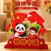 Decorações Criativas de Dia Nacional Enfeites Artesanais DIY Enfeites Tema Patriótico Infantil Atividade para Pais e Filhos do Jardim de Infância Materiais