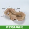 Portavasos de café, portavasos para té de leche para llevar, bandeja de pulpa de papel desprendible para dos y cuatro tazas, base para empaque de bebidas, portavasos desechable