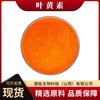 Luteína, Antioxidante e Corante, Grânulos em Pó de Microcápsulas de Luteína, Extrato de Calêndula Solúvel em Água em Estoque