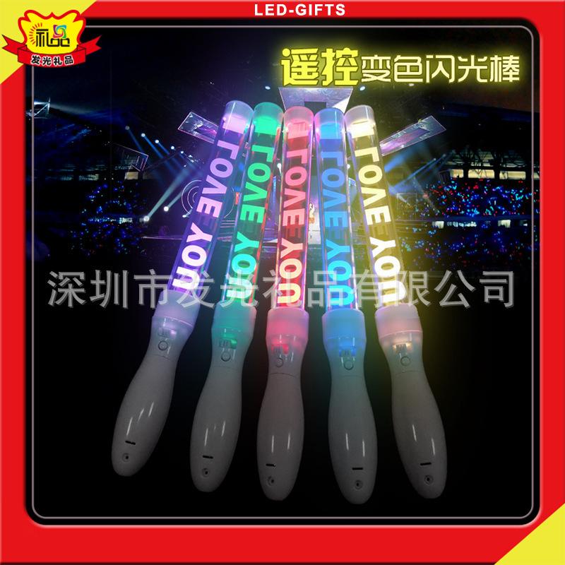 亚克力遥控发光棒