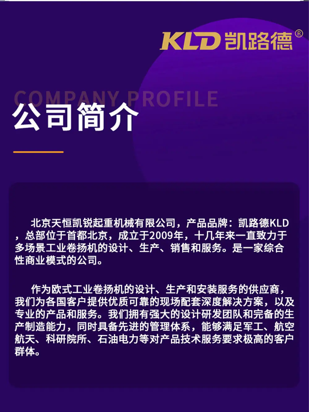 5吨重型一字工业卷扬机详情页_07.jpg