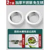 Tina para Lavar Verduras Fregadero de Cocina Red de Colador Fregadero para Lavar Platos Piscina de Agua Fregadero con Fuga de Basura Colador Universal de Acero Inoxidable Tapón Anti-Obstrucción