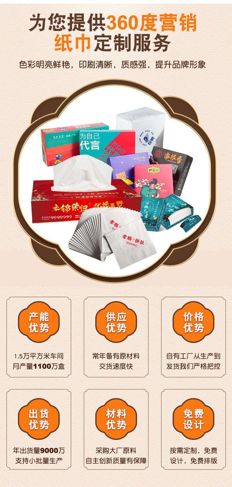 广告纸巾定制 (7).jpg