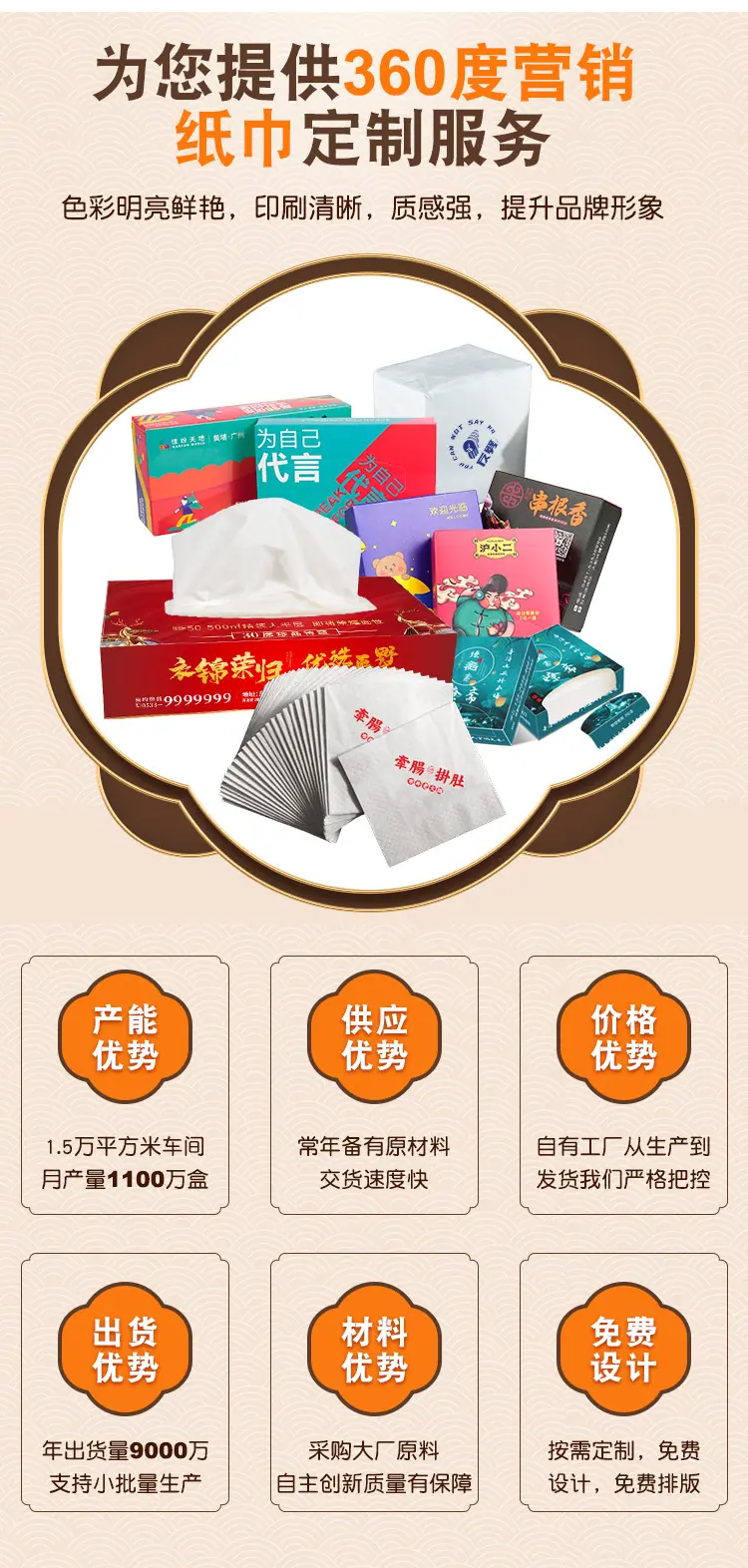 广告纸巾定制 (7).jpg