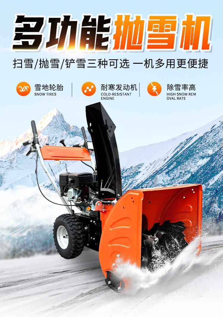 多功能抛雪机详情页-多公司素材 (1).jpg