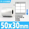 Etiquetas Autoadhesivas para Mascotas Color Plata Mate en Diversas Especificaciones, Papel de Impresión Impermeable, Resistente al Aceite y a Altas Temperaturas, Papel de Etiqueta Plata Mate