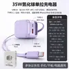 Cargador de Nitruro de Galio Transfronterizo de 35W Viene con Cable Retráctil Puerto Dual A+C Carga Rápida Cargador Adecuado para Cargador de Apple