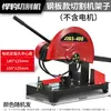 Máquina de Corte de Perfil Industrial 400 Aço 3kw Monofásica Trifásica Uso Pesado Metal 7.5kw Serra de Corte a Frio 4 Quilowatts 380v