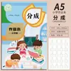 A5 Livro de Registro de Lição de Casa de Ensino Fundamental Honda Pinyin Trecho de Leitura Livro de Notas de Leitura Livro de Funções Livro de Exercícios