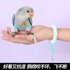 Cuerda para Volar para Loros, Cuerda de Extensión de Tracción Ultraligera, Peonía Piel de Tigre, Fénix Negro, Monje Sol Pequeño, Cuerda para Pasear Aves al Aire Libre