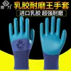 Guantes de Trabajo A698 con Relieve al por Mayor Resistentes al Desgaste, Guantes de Protección Laboral de Nylon Recubierto de Caucho para Trabajos de Construcción