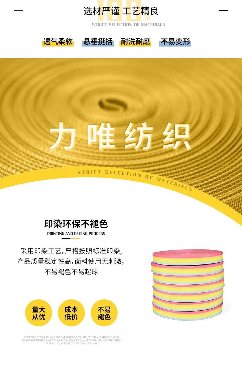 纺织面料详情页_05