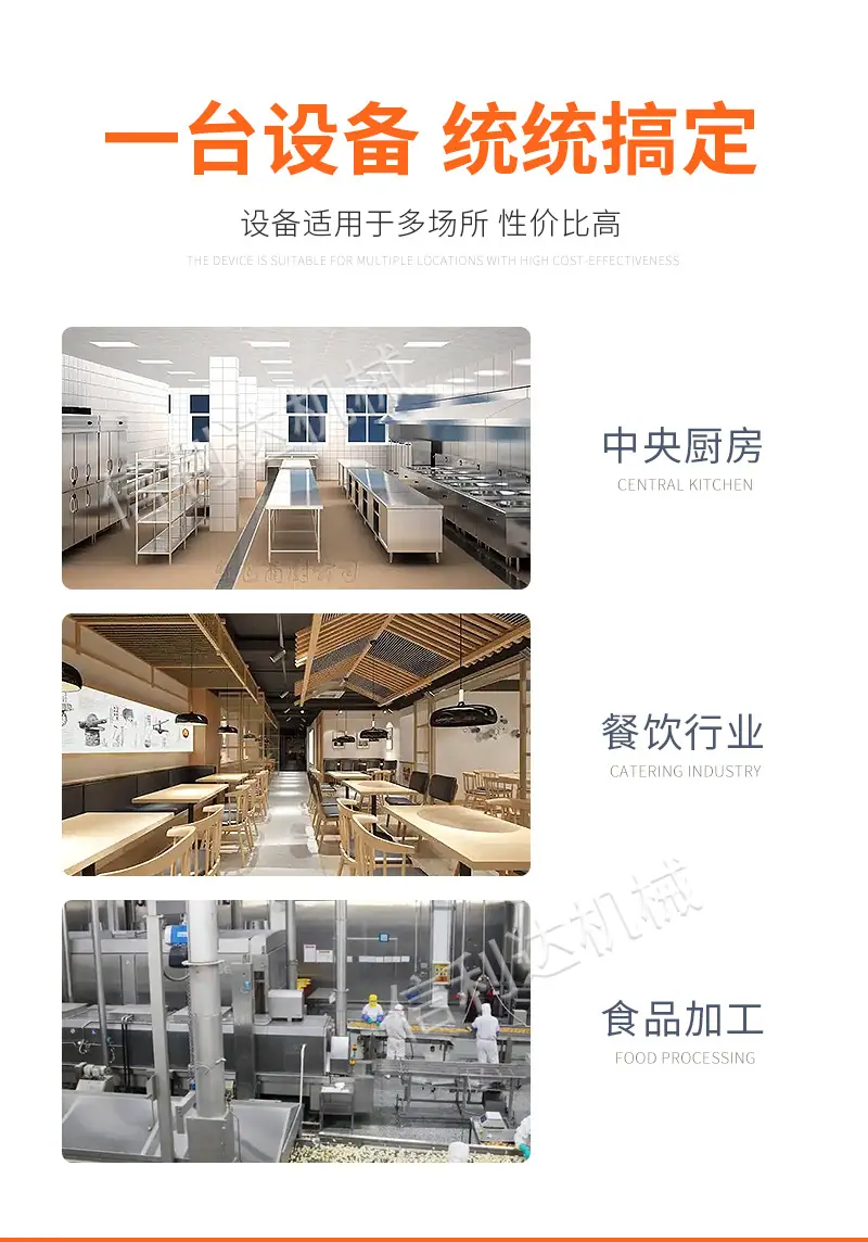 斩拌机6